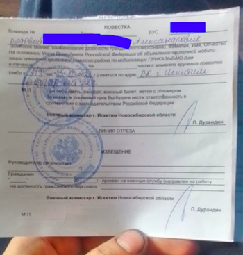 Фото Мужчины в Новосибирской области получили повестки в военкомат на 25 октября 3
